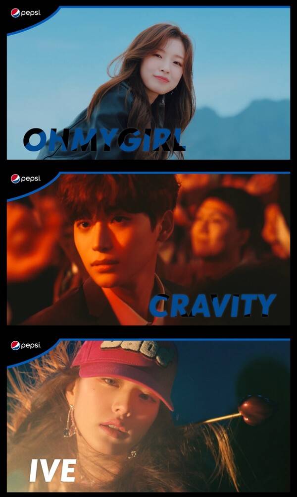 ▲ 제공|펩시코리아 /&nbsp;스타쉽엔터테인먼트, WM엔터테인먼트