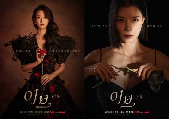 tvN 수목드라마 '이브'./사진=tvN '이브'