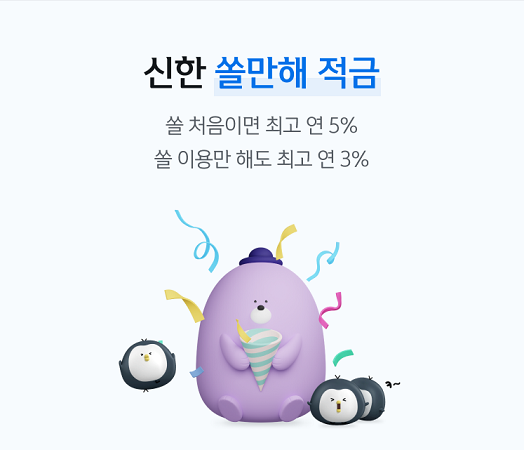 ⓒ 신한은행