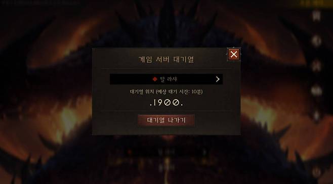 최고 인기 서버가 아님에도 서버 대기열이 있다