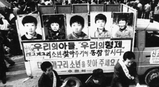 1991년 대구에서 발생한 '개구리소년 실종사건' 당시 아이들을 찾기 위한 운동이 벌어지던 모습. 연합뉴스