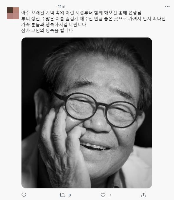 /사진=트위터 캡처
