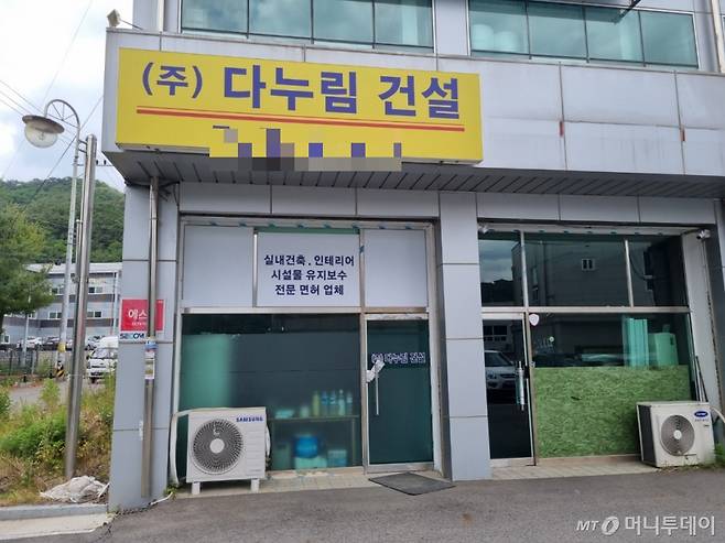 대통령실 리모델링 수의계약을 맺은 다누림건설 본사 전경. 포천공구단지 소재 한 건물를 임차한 중소업체로 확인됐다. /사진=조성준 기자