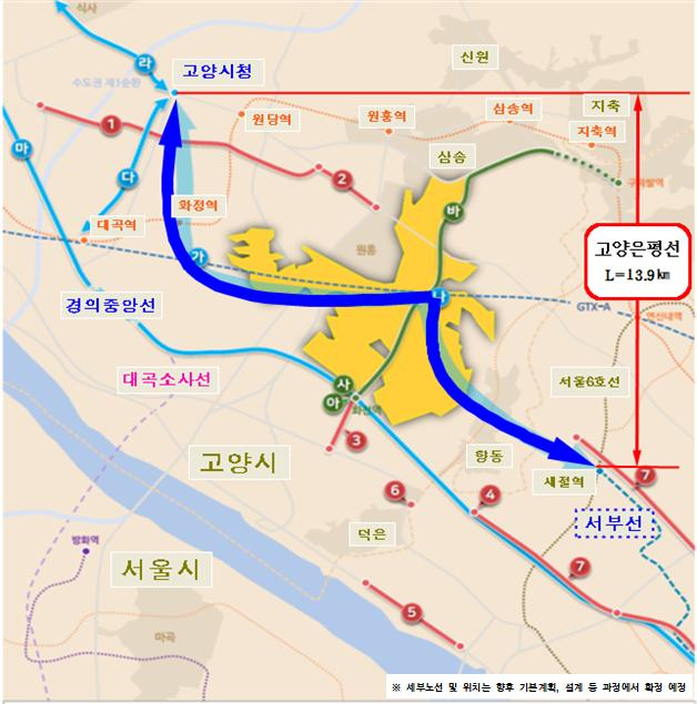 고양은평선 노선도 [국토교통부 제공]