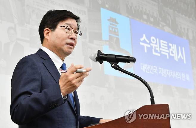 염태영 전 수원시장 [수원시 제공 자료사진. 재판매 및 DB 금지]