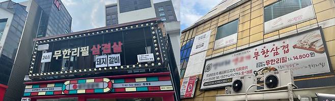 8일 오후 서울 마포구에 위치한 무한리필 고깃집./ 김수정 기자