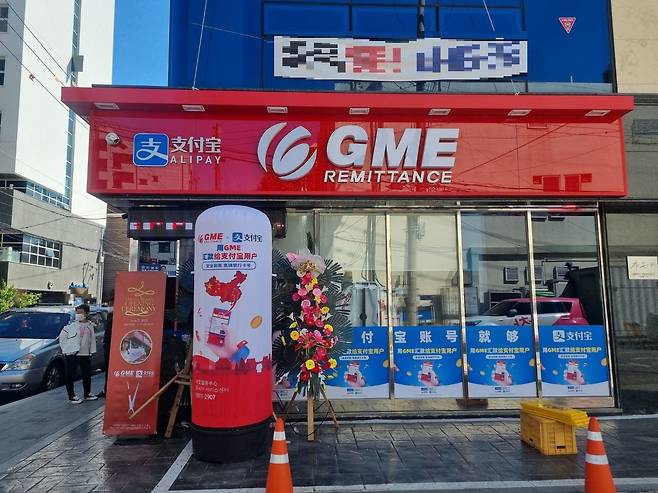 7일 오전 찾은 서울 영등포구 글로벌머니익스프레스(GME) 대림지점 외관. /정민하 기자