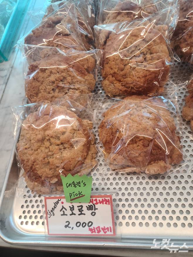 용산 대통령실 청사 부근의 한 빵집,  윤 대통령이 사간 빵에 '대통령's pick'를 붙였고, 한정판매로 소보로 yoon(윤) 기프트세트를 출시하기도 했다. 곽인숙 기자