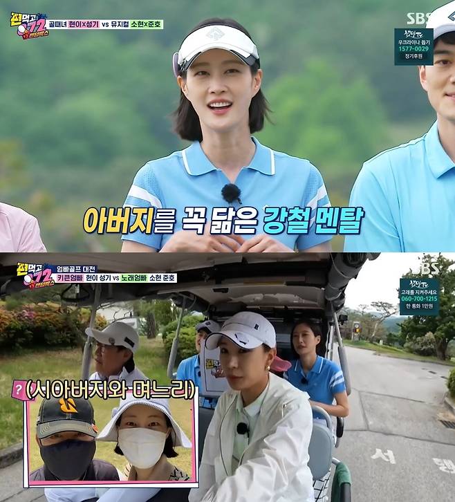 Hong Seong-gi talked about his father, the chairman of the Golf competition.On June 11, SBS Thempty tooth 3 random box it eats, Hong Sung Gi and Lee Hyun-yi, Son Jun-ho and Kim So-hyun appeared together as a couple.Yoo Hyun-joo said, I heard that my father was the chairman of the Golf Association of Korea.Lee Seung-gi joked, Do you care if you know it secretly?Lee Hyun-yi said, I am confident that Husband is no bite, mental is strong, but here (Gongchiri) is different.Here is the drone and the camera is dozens of, Lee Seung-gi said, warning Lee Kyung-kyu of his unusual mouth, saying, My brother Kyung-gyu is getting more and more poisonous by the day. (?)Lee Hyun-yi, Hong Sung-ki and his wife moved to the game and greeted Lee Kyung-kyu, who became the same team, saying, I would like to ask you well today.Lee Kyung-kyu joked that I will applaud if I do well, and if I can not, I will eat a lot of curses. Hong Sung-ki said, I will eat a lot of curses, but I will not do it as badly as my father.When asked if he would play Golf with his father, Hong Sung-ki said, When I go to pick up, I always say that it would be quick for my father to be born again.I still hit my 70s, he said of his fathers ability.