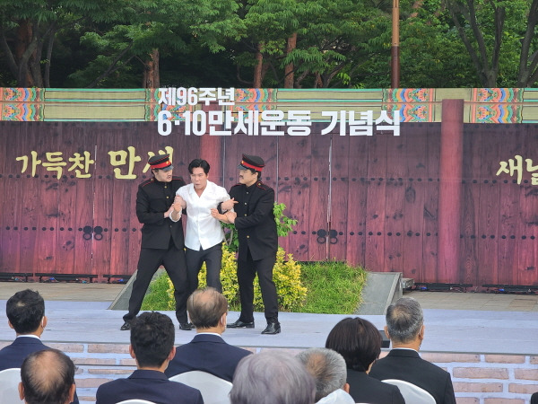 6.10만세운동 재연극을 통해 모두가 그때 그 시절로 돌아가 일제의 폭압에 분노했다.