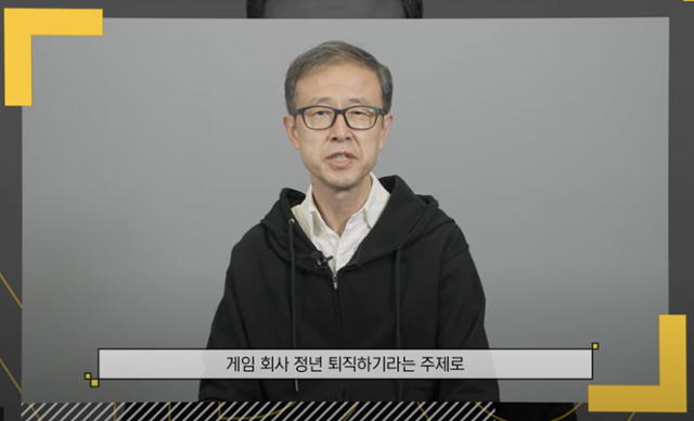 백영진 전 네오플 개발자가 10일 온라인으로 개최된 넥슨개발자콘퍼런스(NDC22)에서 '게임회사 정년퇴직하기-정년퇴직 가능하긴 한가요?'를 주제로 강연을 하고 있다. 넥슨 홈페이지 캡처