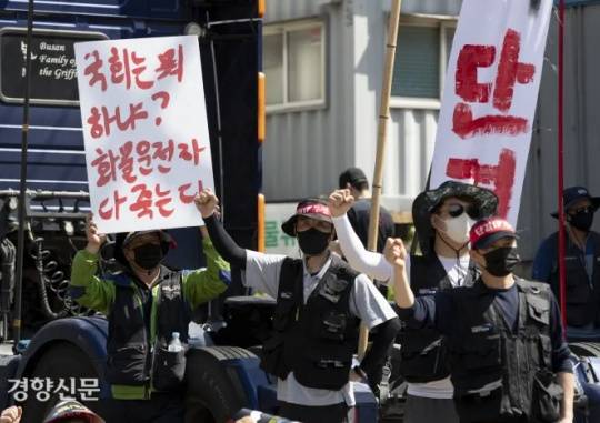 Members of the Cargo Truckers Solidarity take part in a ceremony before the launch of a general strike demanding a guarantee of their right to survival amidst rising gas prices and the approaching end of the Safe Trucking Freight Rate policy at an inland container depot in Uiwang, Gyeonggi on June 7. Mun Jae-won