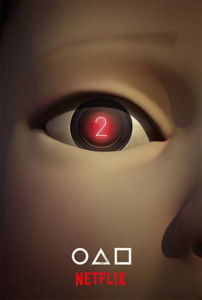 `오징어 게임`의 시즌2 포스터. [사진 제공 = 넷플릭스]