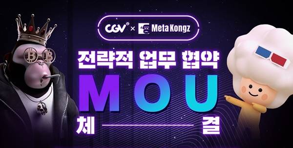 사진=CGV 제공