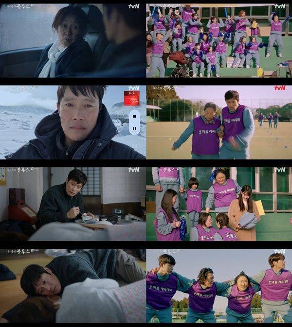 우리들의 블루스 종영 / 사진=tvN