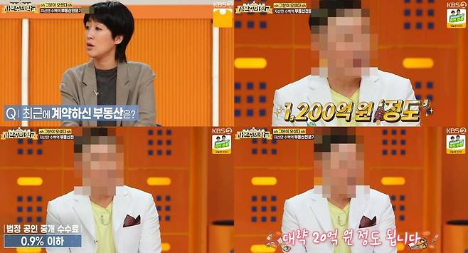 KBS '자본주의 학교'에 출연한 A씨 [KBS 방송 화면 갈무리]