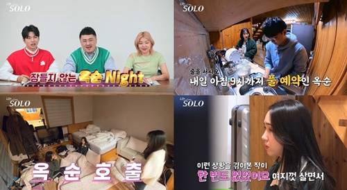나는 솔로 8기 사진=ENA PLAY, SBS PLUS