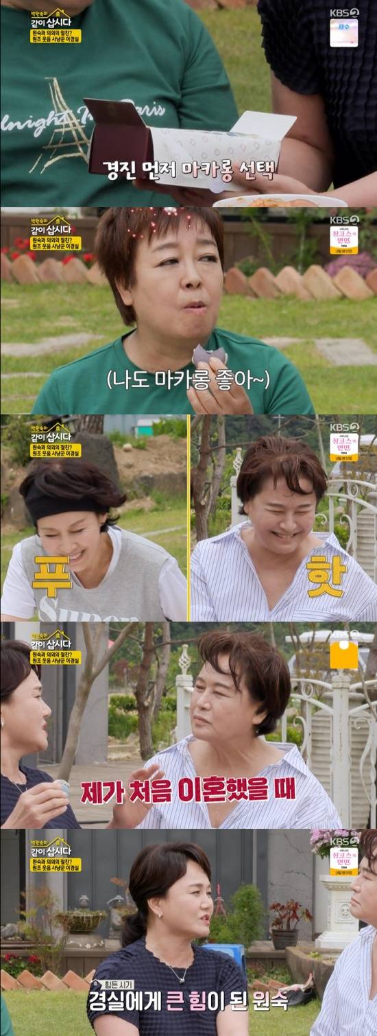 On the 14th KBS 2TV Park Won-sooks Lets Live together, Kyeong-shil Lee appeared as a guest and told a genuine story with the members.Kyeong-shil Lee appeared with a jolly laugh.Hye Eun Yi, who greatly welcomed Kyeong-shil Lee, asked, Why did you do this beautiful? And Kyeong-shil Lee showed a charming appearance saying, I have been trying to see the Sisters.Kyeong-shil Lee showed off his full chemistry with the members, referring to past guests buying a gift full of hands.Park Won-sook gave a laugh to Kyeong-shil Lee, who was worried about the Gift to bring, by joking, We get cards too.Kyeong-shil Lee prepared the macaron he had deliciously ate with a gift.Kyeong-shil Lee said he had been airlifting Macaron at his Macaron home in Ilsan.Park Won-sook, Kim Cheong and Hye Eun Yi raised expectations at the words of Kyeong-shil Lee, I was delivered to the boss because it was delicious.Members were seen eating delicious macaron prepared by Kyeong-shil Lee.What do you like? asked Park Won-sook to Kyeong-shil Lee, who packs up the Sisters.At the end, Kyeong-shil Lee said, I love everything, the appetite is great these days.Its Appetite and Sweat that I feel these days, he added, laughing. All the members laughed at the humor of Kyeong-shil Lee.Kyeong-shil Lee also laughed at the story of his first meeting with Park Won-sook, saying, I first saw him in 1987.Kyeong-shil Lee, who started talking about I have always said a lot of good things when I met in the dressing room since I was a real child, said, I was always happy to meet, but I have something you said when I firstdivorced.After the first divorce of the Kyeong-shil Lee, Park Won-sook reportedly called the Kyeong-shil Lee.Park Won-sook, who called to worry about his junior, told Kyeong-shil Lee, No, what is good for our Sams Club and you join it?Everyone laughed at Park Won-sooks past comments about the entertainment industry single Sams Club.I felt bad then, but I laughed because of my teacher, and since then I have said a lot of good things, said Kyeong-shil Lee, thanking Park Won-sook for his gratitude.Park Won-sook, with a look full of affection, says:  (Kyeong-shil Lee) lives hard; Kyeong-shil Lee is likely to live well in Alaska, selling refrigerators as well.I thought it would be better if I stayed still when you were upset. In the words of Park Won-sook, Kyeong-shil Lee said, I was sorry for that. I was more sorry because I felt that I was worried about me.Members gave deep consolation to Kyeong-shil Lee, who recalled the time and expressed sorry and gratitude.Photo = KBS 2TV broadcast screen
