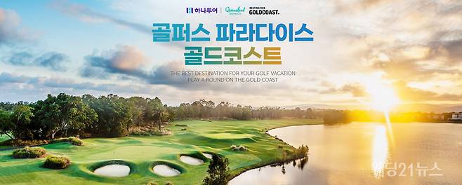 사진제공 :&nbsp;호주 퀸즈랜드주 관광청