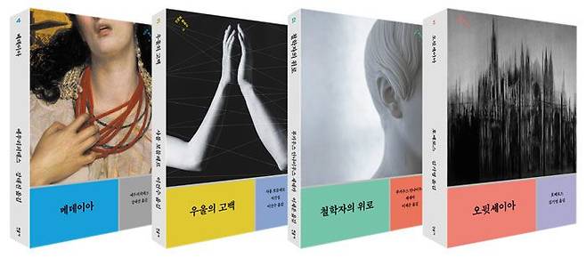 고전, 새로운 해석을 만나다