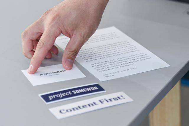 연간멤버십 회원들에게 발송하는 편지와 굿즈들. 'Content First'는 '프로젝트 썸원'의 슬로건이다. 올해 새롭게 바꾼 슬로건은 'Create Yourself'다. 김하겸 인턴기자