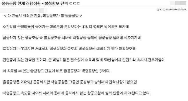 온라인 커뮤니티 캡처