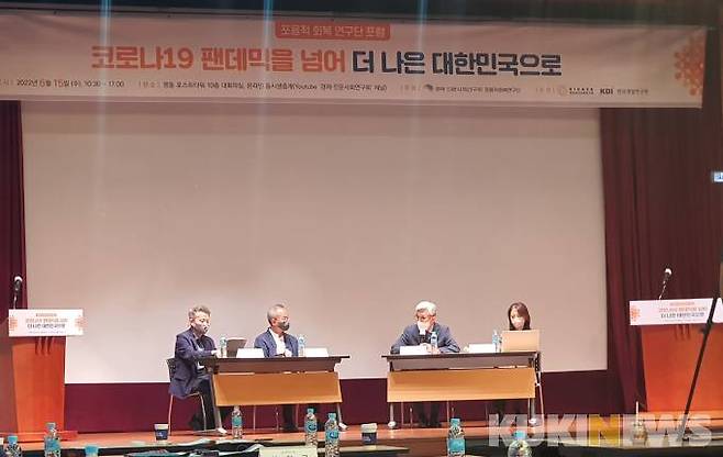 15일 한국보건사회연구원과 한국개발연구원(KDI)가 주관한 ‘코로나19 팬데믹을 넘어 더 나은 대한민국으로’ 포럼에서 이태수 한국보건사회연구원 원장, 최재천 일상회복지원위원회 공동위원장, 정해구 경제인문사회연구회 이사장, 유명순 서울대학교 보건대학원 교수가 대담을 나누고 있다.&nbsp; &nbsp;사진=정진용 기자
