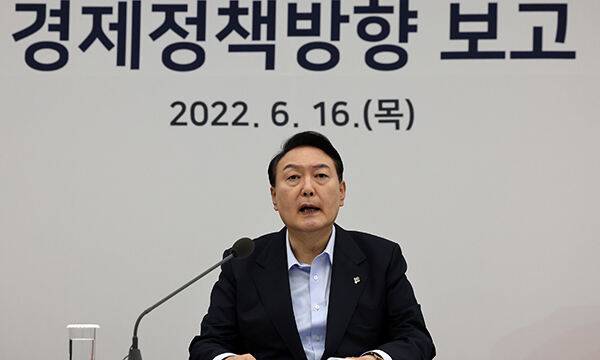 윤석열 대통령이 16일 열린 새정부 경제정책방향 발표 회의에서 발언을 하고 있다. 연합뉴스