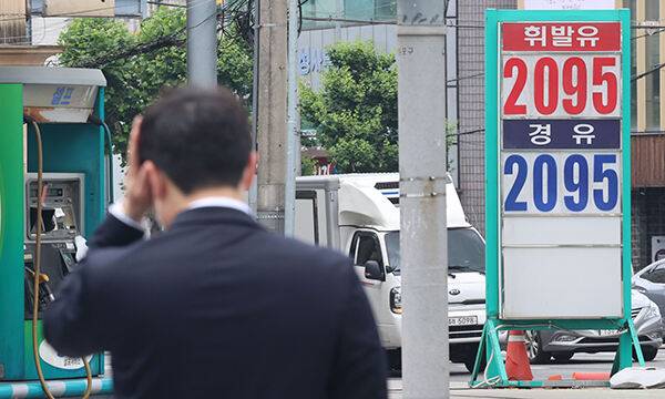 서울 시내의 한 주유소 모습. 연합뉴스