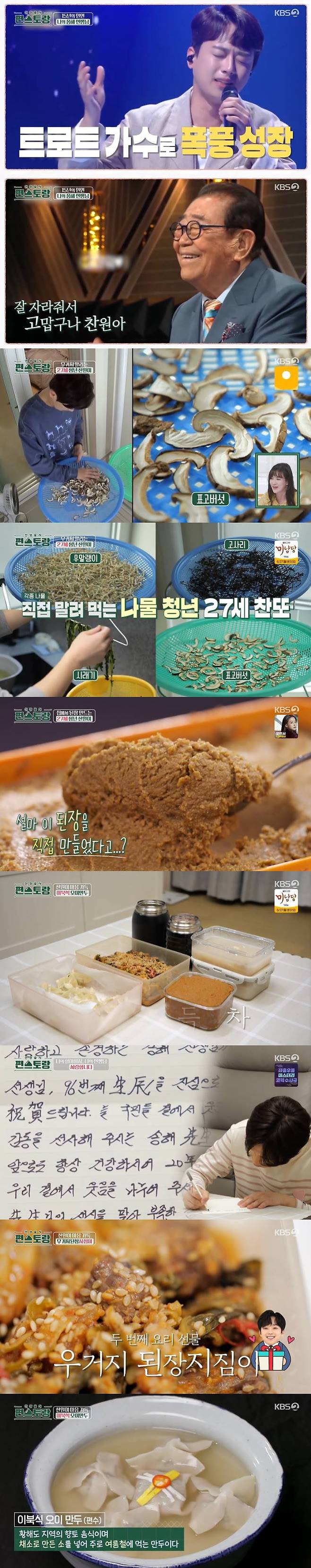 Lee Chan-won created Doenjang on the theme of Strange of Summer on KBS 2TV entertainment program Stars Top Recipe at Fun-Staurant (hereinafter referred to as Stars Top Recipe at Fun-Staurant) on the 17th.Lee Chan-won made a muggol gomtang and mulberry seaweed soup for Song Hae, a special relationship to him, and a doenjang jijimi and a bi-buksik cucumber dumpling.He showed his dishes using his own House of Herbs and his own Doenjang.The recording was made in April, before the news of Song Haes death.Lee Chan-won said that he participated in KBS 1TV National Singing Contest three times in the second grade of high school and college students since the sixth grade of elementary school.Lee Chan-won recalled the moment he sang with Song Hae in a duet at the National Singing Contest and said, It is left in Memory like the day before that the teacher first heard my name and said, It will shine brilliantly without a circle.He said, Thanks to your good deeds, you are growing up and working. I love you.The teachers eternal grandson Lee Chan-won made the hearts of those who read the letter written directly.At the end of Lee Chan-wons video, the production team said, Every Sunday, the person who was responsible for the laughter of the whole people.Thanks to your smile, South Korea was happy. I will not forget the great love you gave me.Song Hae to be Memory as an eternal national MC, the caption added in a tribute.On the other hand, Song Hae died at his home in Dogok-dong, Gangnam-gu, Seoul on the 8th.Song Haes funeral was held as the President of the South Korean Broadcasting Comedian Association, and Jangji was buried at the Song Hae Park in Okpori, Dalseong-gun, Daegu, where he died at the age of 83 in 2018.