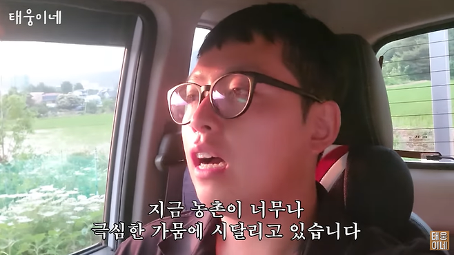 ⓒ유튜브 태웅이네