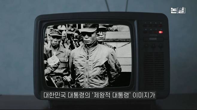 [논썰] 뻔뻔해 보이면 어때?…윤 대통령 부부, ‘의뭉’의 이미지 정치. 한겨레TV