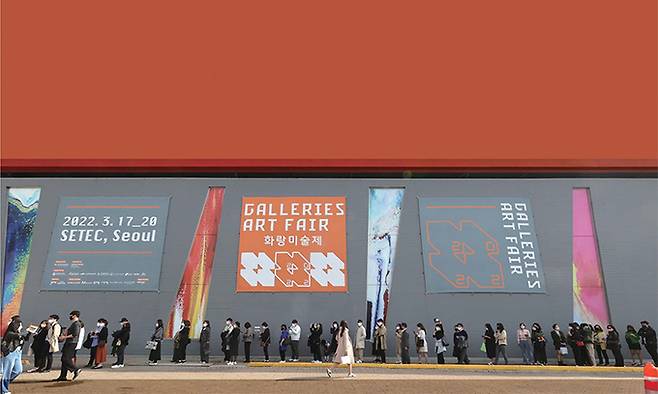 지난 3월 16일 서울 강남구 대치동 세텍(SETEC)에서 열린 ‘2022 화랑미술제’에서 시민들이 줄지어 입장을 기다리고 있다. 세계일보 자료사진