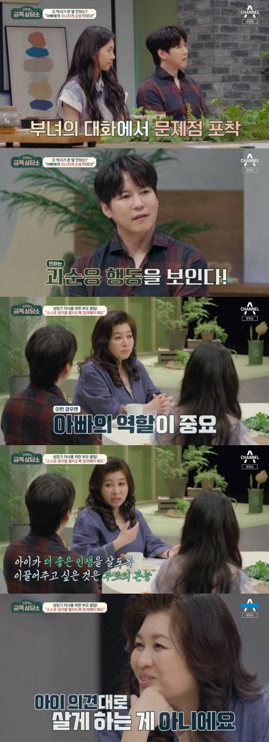 Oh Eun Young has advised Park Chan-min and Park Min-Ha.Park Chan-min and Park Min-Ha appeared on Channel A Oh Eun-youngs Gold Counseling Center broadcast on the 17th to discuss their troubles.Park Chan-mins troubles were that the self-esteem of her daughter Min-ha seems to have fallen. Park Chan-min said, Min-ha was proud when she was a child.Growing up, the dignity disappeared and became introverted, he said, adding that after starting shooting, he does well and falls into slums and cant get out.The difference between practice and practice is severe.Park Chan-min said, I think athletes should be poisoned. Minha has been intimidated at the stadium from a certain point. Always say, You are first. Have confidence.I was a dignified child enough to say that I was back in my childhood, he said. So I am sorry for the audition.But the idea of her daughter, Park Min-Ha, was different: I dont think Im low on confidence, its what it looks like when I try to be polite, Park Min-Ha countered.He also expressed his desire to become the first actor to play in Olympic Games.Oh Eun Young said: Minha is versatile in every way, but Im sorry shes pouring cold water, but shes over-conscious. Minhas dream seems to be a smart famous person.The title of the first is important in the mind of Minha. When the title becomes important, the proportion of who you want to live in will decrease. Oh Eun Young, who observed the conversation video of the woman, said, Minha is too adaptable. Park Chan-min said, Everyone has a desire to make the child go a better way.When it passes, I constantly explain and persuade it. It makes me live my life, not my childs.You have to let the child decide what he wants. Park Min-Ha said, There are friends, but there are limitations in empathizing with the different things that have been going through in growth. He said he prefers the relationship with Family to Friend.Oh Eun Young said: I dont seem to interact well with people other than Family, it seems a bit closed.I also see it as an excessive family centralism, and I see it as a closed family. The reason why the Minha is closed is because of closed Familyism. If you are too close to Family, you will be harmonious but too closed in your family.For a child, you have to break through: Im worried that Minhas dream will be Sunk cost to the title of Olympic Games Actor.We need to broaden the range of life in Minha, he added.Photo: Channel A broadcast screen