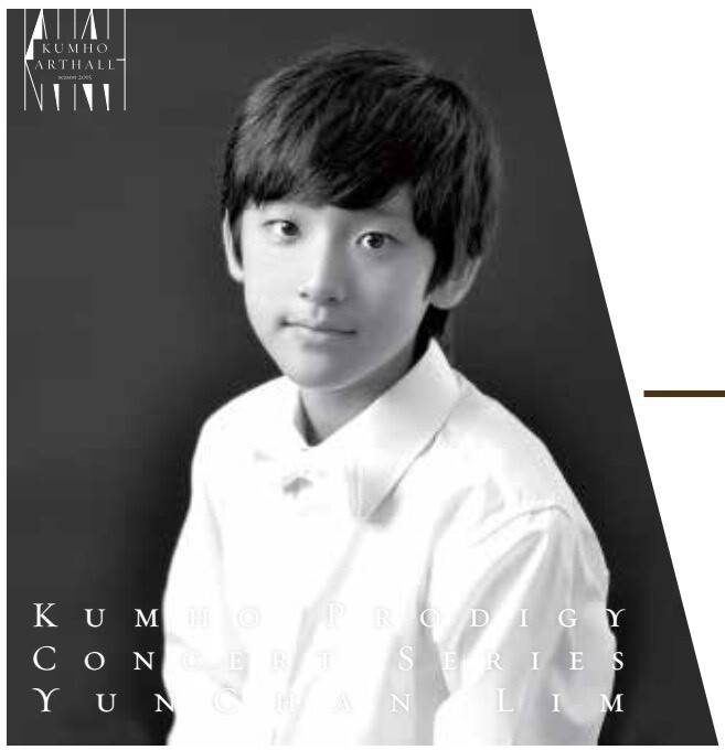 2015년 금호영재콘서트 연주회 포스터 속 11살 소년 임윤찬. 금호아트홀 제공