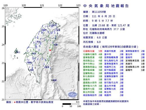20일 대만 동부 6.0 지진 발생 지역(빨간색 별). [대만 중앙기상국 캡처]