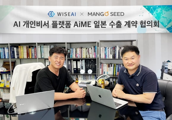 송형석 와이즈에이아이 대표(왼족)와 김민수 일본 망고시드 대표가 AiME 수출을 위한 업무 협약을 체결한 뒤 기념 사진을 촬영했다. /사진=와이즈에이아이