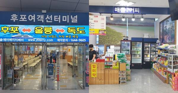 경상북도 울진군에 있는 후포항 여객선터미널(왼쪽)과 내부 모습/김찬호 기자