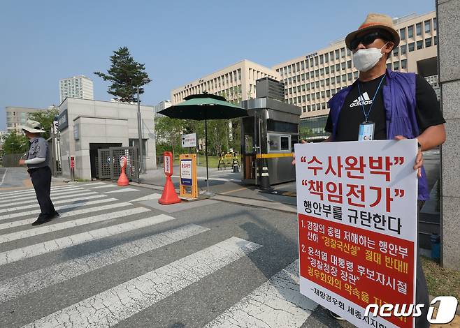 경찰국 신설에 반대하는 경우회 회원이 21일 오전 세종시 정부세종2청사 행정안전부 앞에서 1인시위를 벌이고 있다. 2022.6.21/뉴스1 © News1 김기남 기자