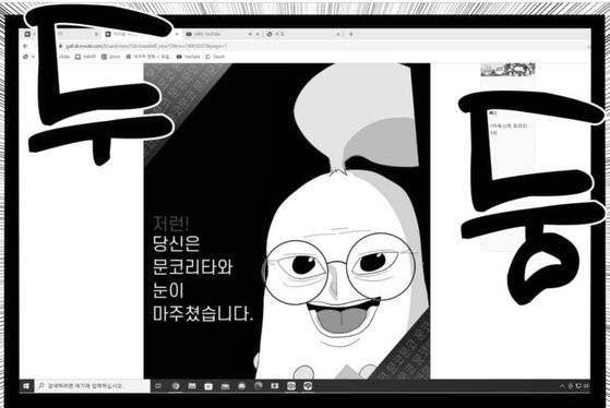 문재인 전 대통령을 조롱하는 듯한 내용을 담은 네이버웹툰 ‘문켓몬스터’. [네이버웹툰 캡처]