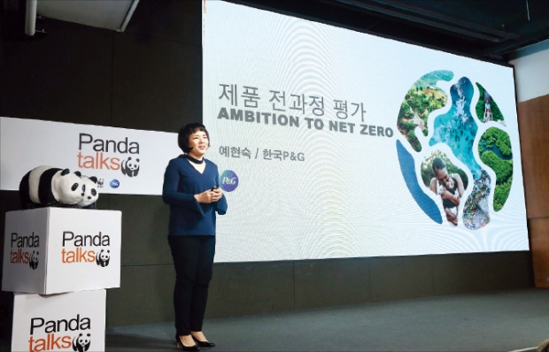 한국P&G 예현숙 대외협력본부 상무가 ‘판다토크’에서 제품 전 과정 평가(LCA)의 개념과 P&G의 노력을 소개하고 있다. 한국P&G 제공