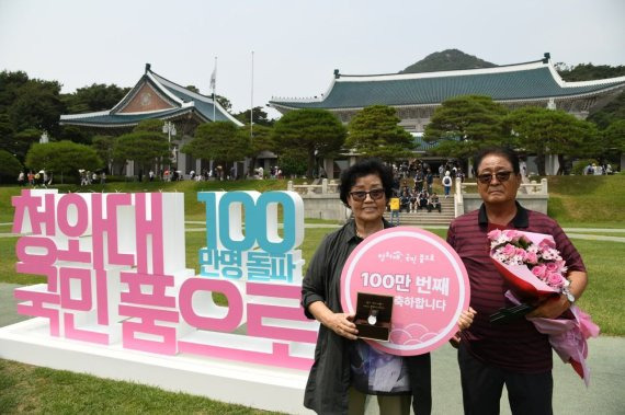 청와대 개방 100만번째 관람객. 대통령실 제공