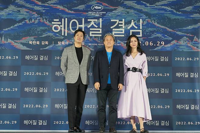 From left: Korean actor Park Hye-il, director Park Chan-wook and Chinese actor Tang Wei pose after a press conference for “Decision to Leave” held at Yongsan CGV on Tuesday. (CJ ENM)