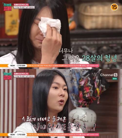 전 여자친구의 사생활 폭로로 방송을 중단했던 가수 장문복이 '진격의 할매'를 시작으로  복귀에 시동을 걸었다. /사진=채널S'진격의 할매'제공