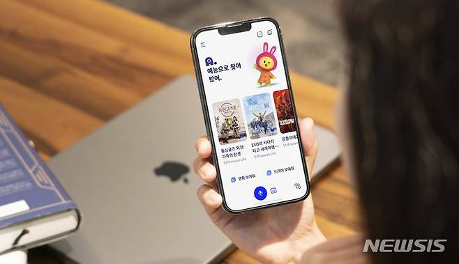 [서울=뉴시스]SK텔레콤은 '일상의 디지털 메이트 에이닷(A.)'의 iOS 오픈 베타 버전을 22일부터 앱스토어에 공개했다. (사진=SK텔레콤 제공)