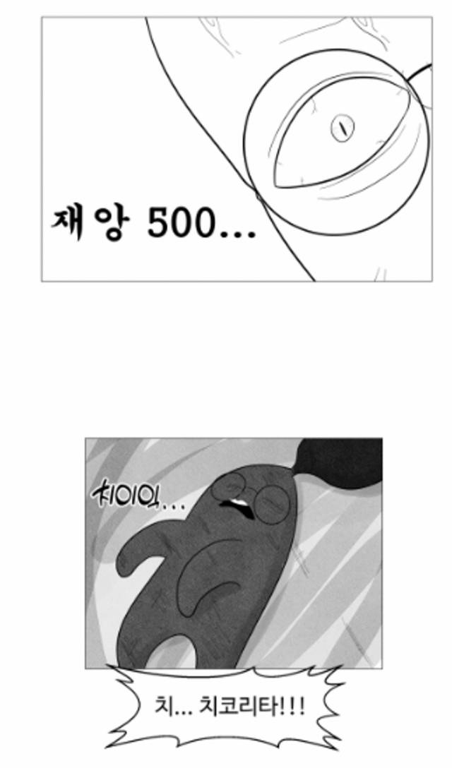 웹툰 문켓몬스터 일부. 네이버웹툰 캡처