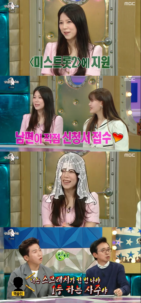 /사진='라디오 스타'방송화면