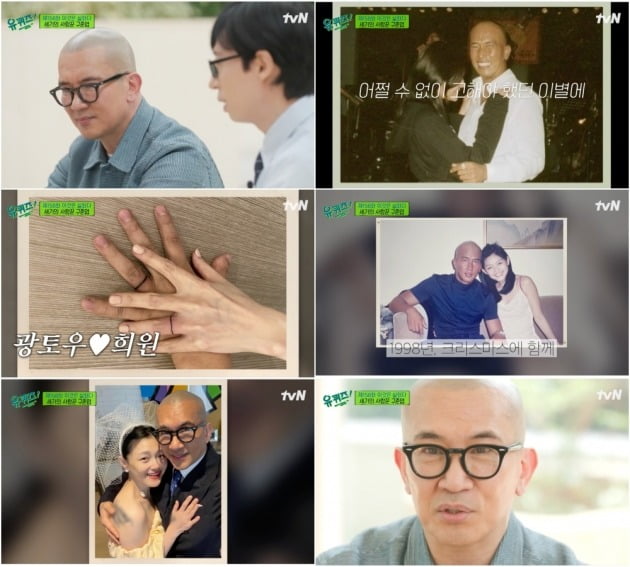 사진=tvN ‘유 퀴즈 온 더 블럭’ 방송 화면 캡처