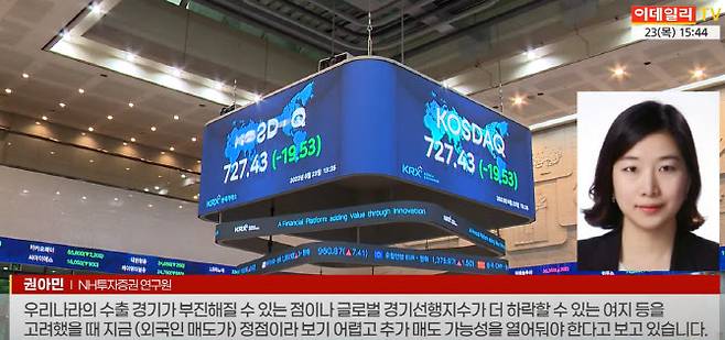 23일 이데일리TV 뉴스 방송