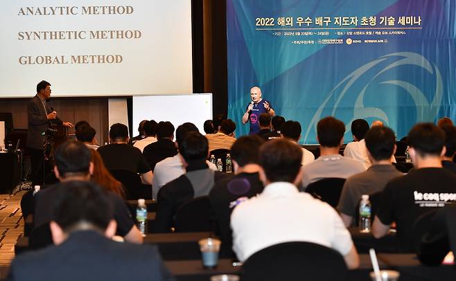 2022 해외 우수 배구 지도자 초청 기술 세미나(KOVO제공)© 뉴스1